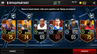 Открытие паков в nba live mobile/open pack nba live mobile