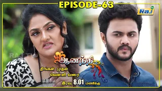 Ananthi Serial | Episode - 63 | 04.08.2021 | RajTv | Tamil Serial