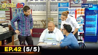 บ้านนี้มีรัก | EP.42 (5/5) | 23 ม.ค. 65 | GMM25