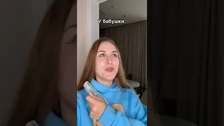 Все бабушки такие 😅 #shorts