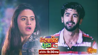 Saraswatir Prem | Episodic Promo | 12 Dec 2020 | Sun Bangla Serial | Bengali serial