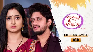 Kahara Hebi Mun Kandhei | Full Ep 168 | 19th Aug 2023 | Odia Serial – TarangTV | Tarang Plus