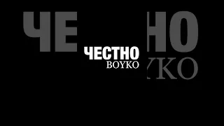 ЧЕСТНО - BOYKO #metroroyale #pubgmobile #pubggamer #pubglover