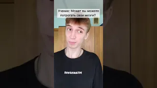 Ученик Подрался с Учителем!😱 Подпишись)