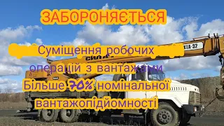 Автокран / Работа на Автокране КрАЗ Силач / Советы Начинающим Крановщикам