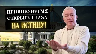 Пора ОТКРЫТЬ ГЛАЗА НА ИСТИНУ! А.Хакимов