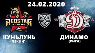 КУНЬЛУНЬ - ДИНАМО РИГА (24.02.2020) ХОККЕЙ NHL 09 МОД LordHockey