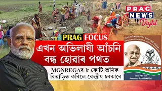 8 crore MGNREGS workers deleted in 2 yrs. Centre’s Budget cuts, tech push to blame — NGO report