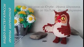 Сова из "Винни Пух", ч.3. Owl from the "Winnie the Pooh", р.3. Amigurumi. Crochet.  Амигуруми.