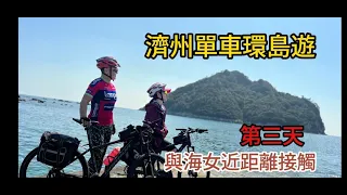 濟州單車環島遊第三天｜濟州魚生跟日本魚生分別｜海女近距離接觸｜