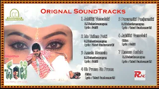 Chanti 1991 II Venkatesh Meena II Orignal Sound Track Audio JukeBox II Romiyonatyamcheste