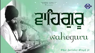 The Very Best Waheguru Simran | ਵਾਹਿਗੁਰੂ ਸਿਮਰਨ  |  वाहेगुरु सिमरन | shabad guru tv