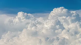 [1시간 연속듣기] 내 한가지 소원 / Cover by Grace [피아노로 듣는 찬양]