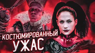 ТРЕШ ОБЗОР фильма “КЛЕТКА”: Красота – страшная сила!