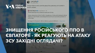 Знищення російського комплексу ППО в Євпаторії — як реагують на атаку ЗСУ західні оглядачі?