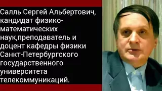 Салль.С.А. отвечает на вопрос о Боге