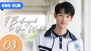 【ENG SUB】I Belonged To Your World EP 03 | Hunting For My Handsome Straight-A Classmate