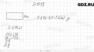№ 1015 - Математика 5 класс Мерзляк