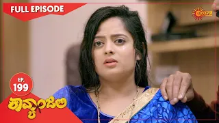 Kavyanjali - Ep 199 | 28 May 2021 | Udaya TV Serial | Kannada Serial