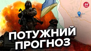 🔥СВАТОВЕ та КРЕМІННУ чекають зміни / Огляд карти боїв на Луганщині