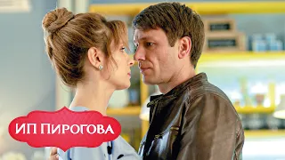 ИП Пирогова - 2 сезон, серия 6