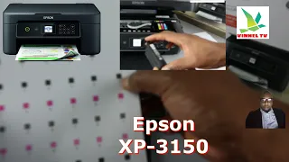 Epson Printer XP -3150 | How to Align the Print Head and How to Replace Ink Cartridges| #alignment