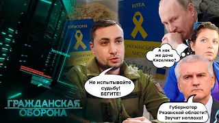 Оккупанты ВОЛНУЮТСЯ, предатели в ПАНИКЕ! БУДАНОВ УЖЕ в КРЫМУ? - Гражданская оборона