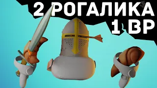 Роуглайки на ВР Quest 2 || Ancient dungen VR || Until you fall