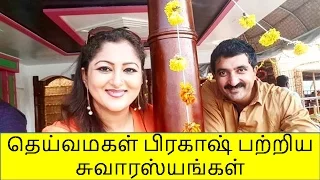 Deivamagal Prakash - Amazing Facts About Actor Krishna