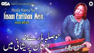 Hosla Harey Na Insaan Parishani Mein | Aziz Mian | complete official HD video | OSA Worldwide