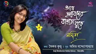 Aaj Shraboner Batas Bukey | Cover | Nandita | Amit Banerjee | Saikat Kundu