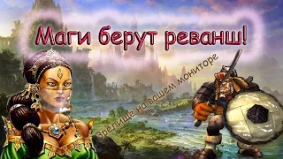 Heroes 5 - Эпичные битвы. Орда VS Академия Волшебства.Ора vs Тилсек