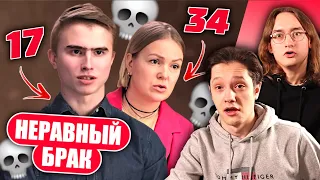 САМАЯ НАГЛАЯ МИЛФА | СТАТУС: НЕРАВНЫЙ БРАК