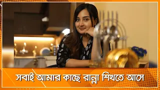 ৫০০০ বর্গফুট বাড়ির ওপেন কিচেন ।। Family Kitchen Show ।। Nexus Television