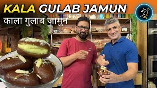 Kala Gulab Jamun Recipe I काला गुलाब जामुन रेसिपी I کالا گلاب جامن || Chef Saadat