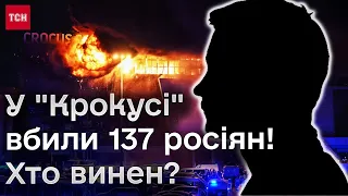 😡 "ІДІЛ" зізнався, але "винен" Київ! Маніпуляції Путіна довкола теракту в "Крокусі"