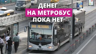 Проект метробуса в Риге отложен, но не навсегда