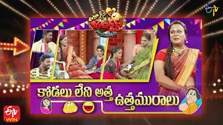 Extra Jabardasth | 17th December 2021 | Full Episode | Sudigaali Sudheer,Rashmi,Immanuel |ETV Telugu