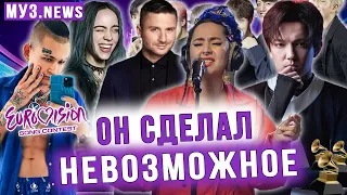 МУЗ.news: ИСК на Манижу. Иманбек на Грэмми. Моргенштерн удивил всех. BTS рекорд, Димаш, Маска и др.