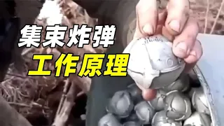 Soldier Disassembling Dummy Grenade Discovers Stack of Mini Bombs? Revealing how cluster bombs work