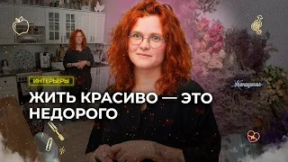 Как при помощи декора превратить квартиру от застройщика в стильное и уютное пространство?