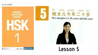 Hsk1 Lesson 5 audio || Hsk1 standard course textbook #hsk1