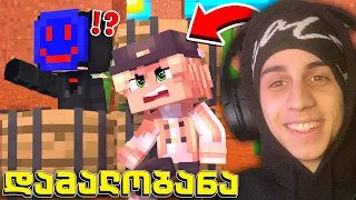 😱10 მოთამაშე დამალობანაში?! Minecraft დამალობანა!