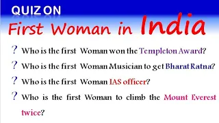 quiz on First woman in India international Womens day quiz in English 2022 women's quiz in English