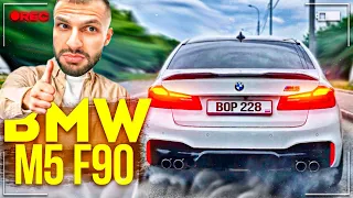 СТИЛ ЗАМЕРЯЕТ СВОЮ BMW M5 F90! ПОЕХАЛА 2.4сек на STAGE 2?! ВСТРЕТИЛ ЕЩЕ ОДНУ M5 F90!