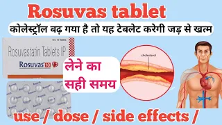 Rosuvas tablet uses in hindi | Rosuvastatin tablets ip 20 mg in hindi | Rosuvastatin 10 mg