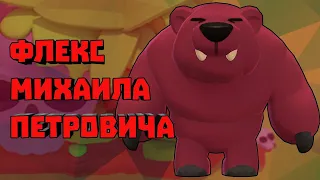 Флекс Михаила подходит под любую песню #1