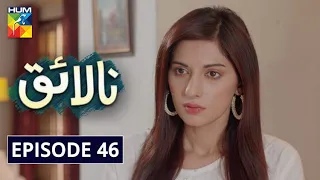 Nalaiq Episode 46 HUM TV Drama 15 September 2020