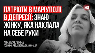 Маріуполь. Двох знайомих українських активістів тупо здали сусіди – Анна Мурликіна