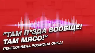 📞 "Там п*зда вообще! Там мясо!" Росіянин шокований війною в Україні!